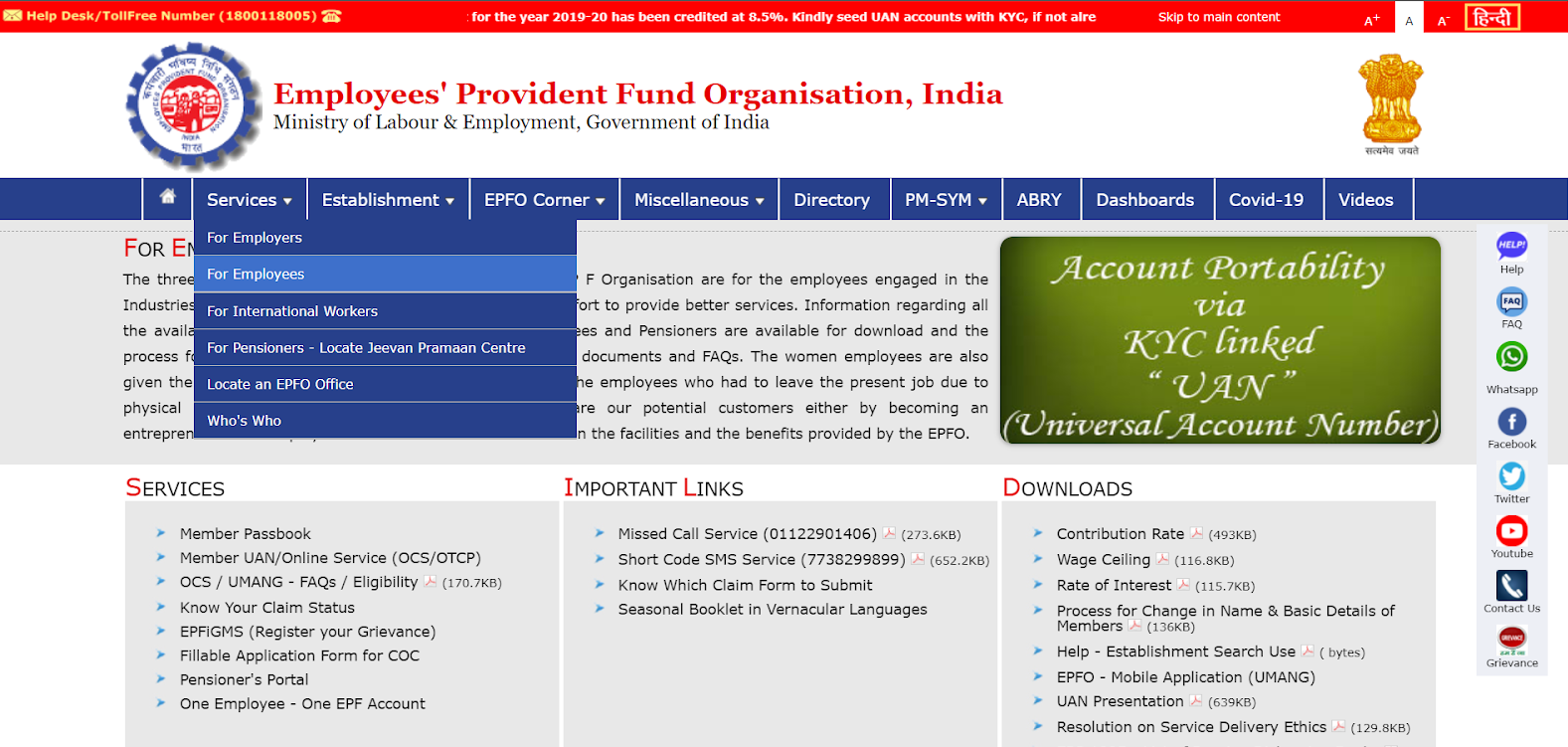 EPFO Passbook Status How to Check ePassbook Status?